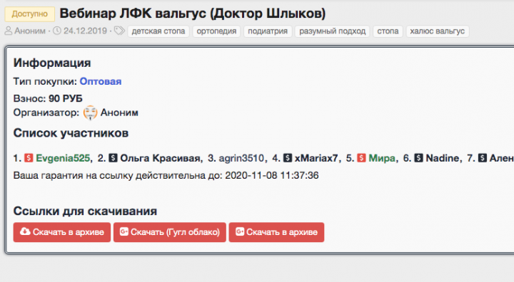 Снимок экрана 2020-10-09 в 15.49.57.png